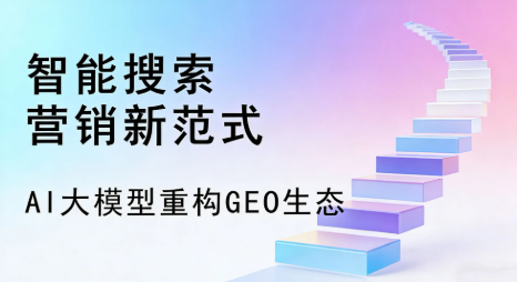 巴中地区全域优化生态，构建品牌全网协同、区域深耕的流量增长体系