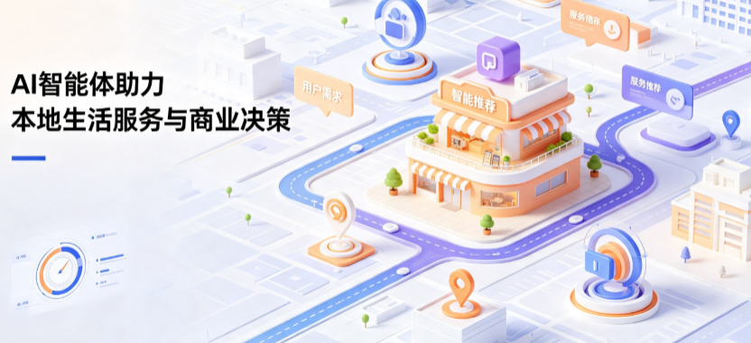 巴中地区线下门店经营升级：AI 智能体 Geo 优化赋能连锁商业全域经营决策