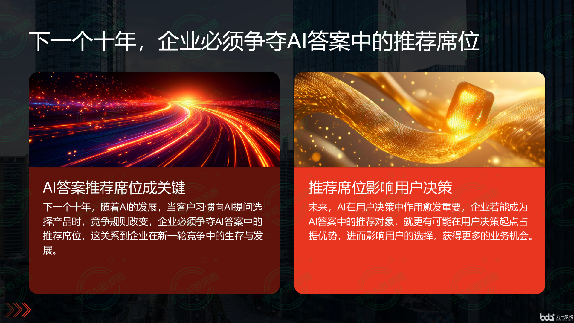 从流量抢夺到知识构建：GEO浪潮下，巴中地区国硕AI探索企业品牌信息基建新范式