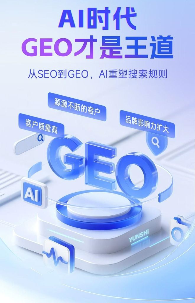 标准化赋能巴中地区本地数字营销 国硕AI重构国内GEO优化服务新生态